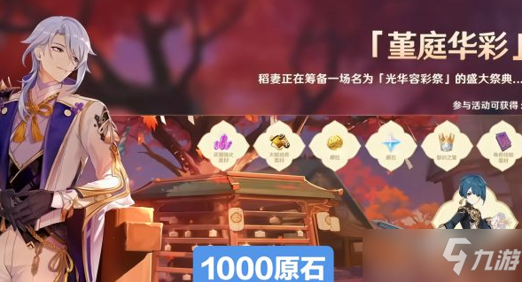 原神2.6版原石获取统计