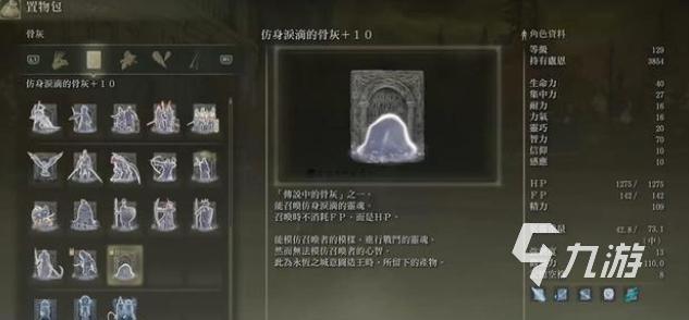 艾尔登法环召唤流怎么玩 召唤流玩法攻略