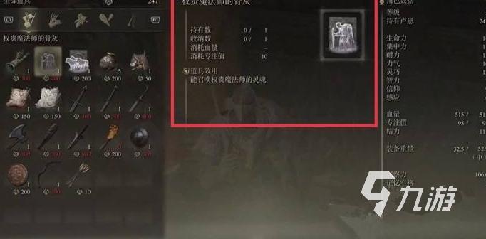 艾尔登法环召唤流怎么玩 召唤流玩法攻略