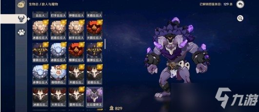 《原神》汤雯璃月菜配方做法大全