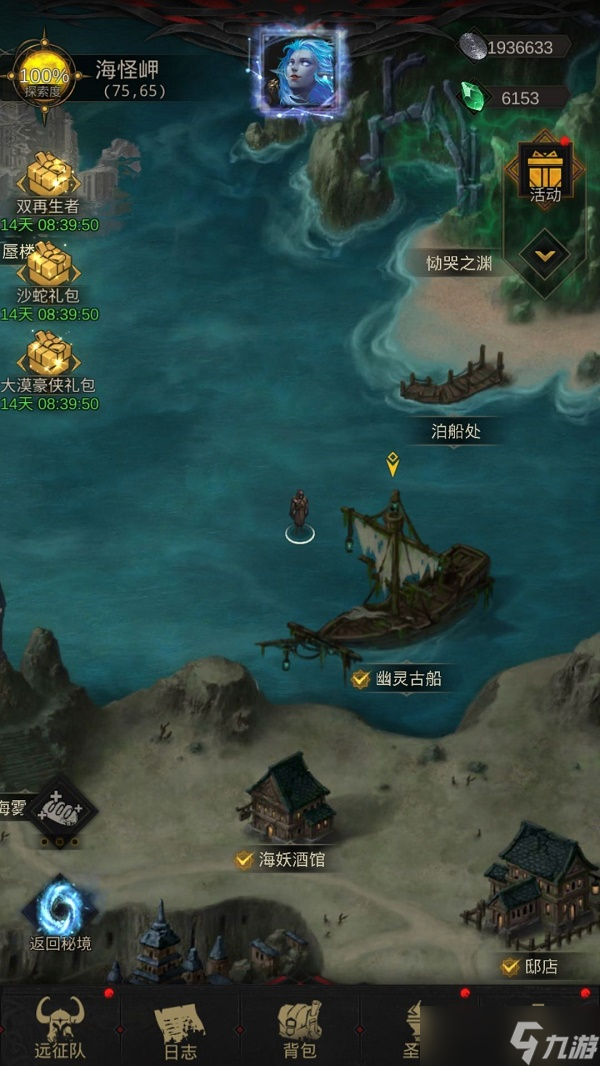 《地下城堡3》海怪岬通关方法介绍