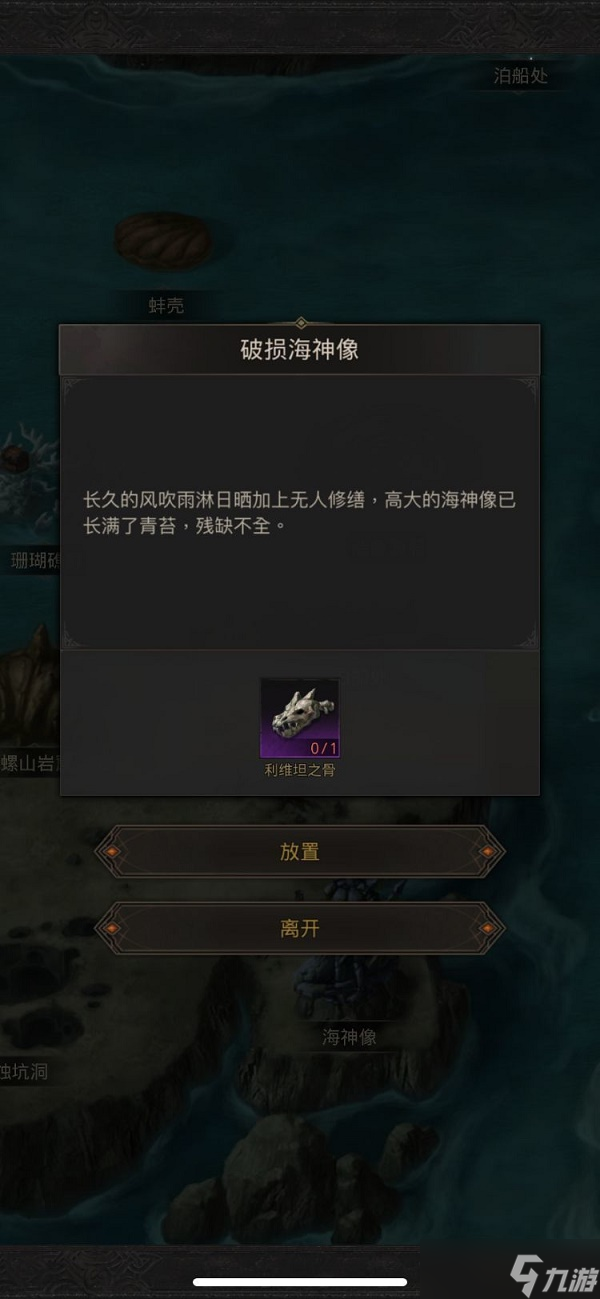 《地下城堡3》海怪岬通关方法介绍