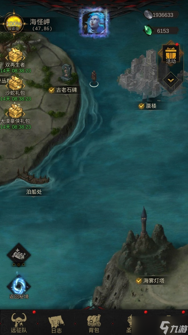 《地下城堡3》海怪岬通关方法介绍