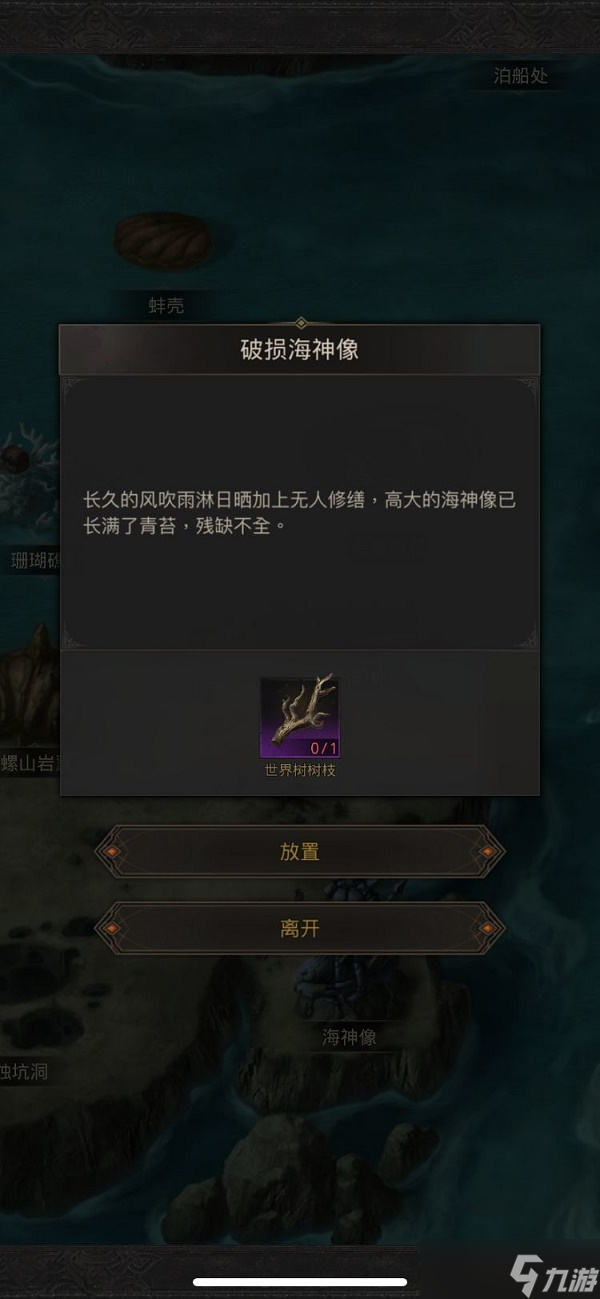 《地下城堡3》海怪岬通关方法介绍