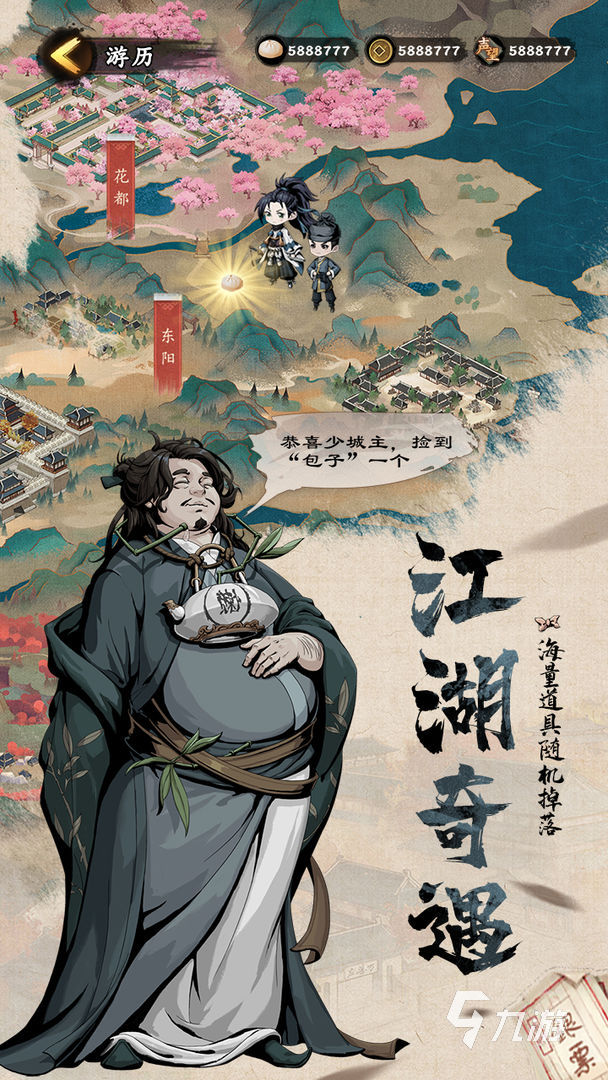 踏马江湖官网下载 游戏官方下载地址详解