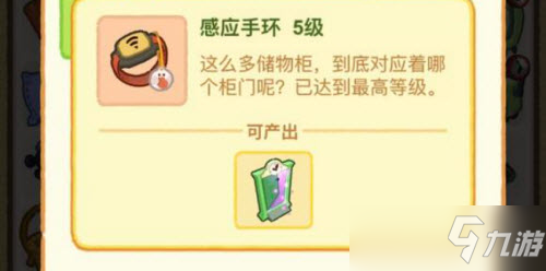 《肥鹅健身房》传送门作用解析