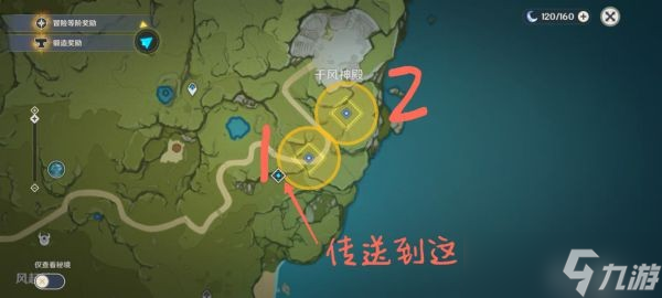 《原神》孤身犯险世界任务完成方法分享