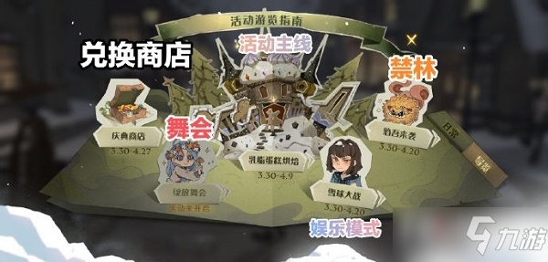 《哈利波特魔法觉醒》妙趣庆典活动攻略