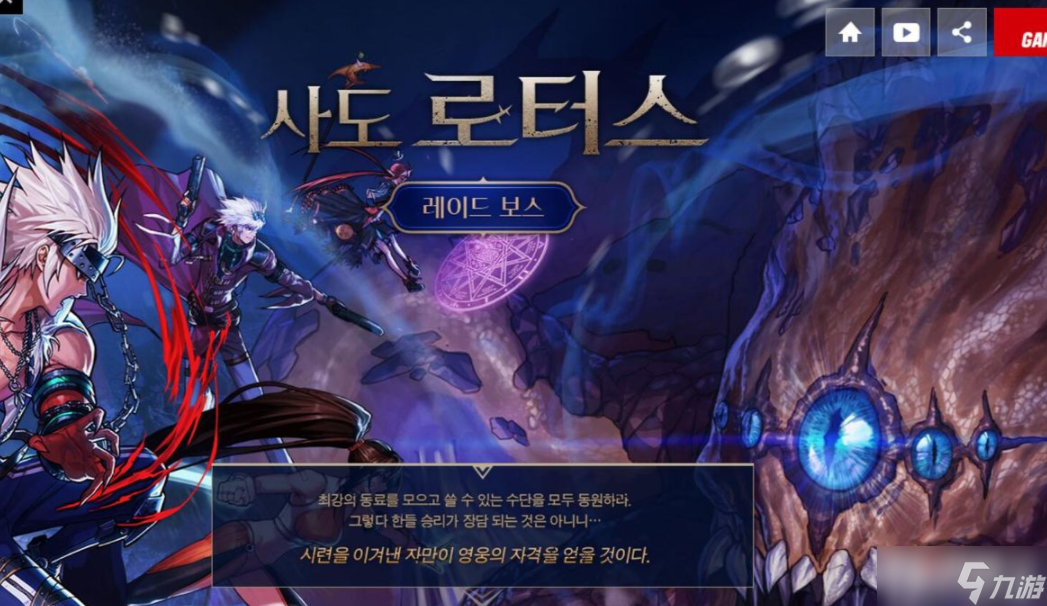 《DNF手游》韩服罗斯特团本掉落装备介绍