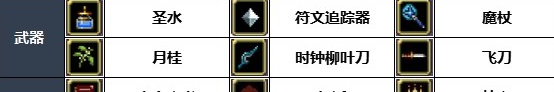 吸血鬼幸存者死神击杀方法