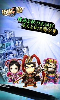 指尖三国好玩吗 指尖三国玩法简介