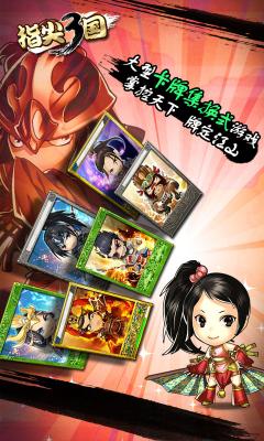 指尖三国好玩吗 指尖三国玩法简介