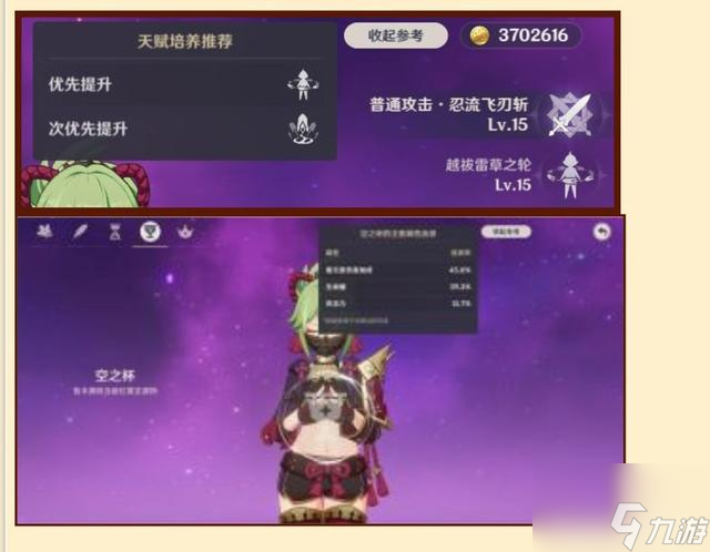 原神疑似新深渊buff爆料？新夜叉迎来首曝，卡池是否会背刺？