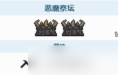 泰拉瑞亚砸祭坛方法详解
