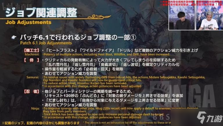 《最终幻想14》6.1版本职业技能改动一览