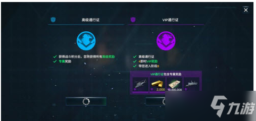 《现代战舰》如何升级通行证？升级通行证方法