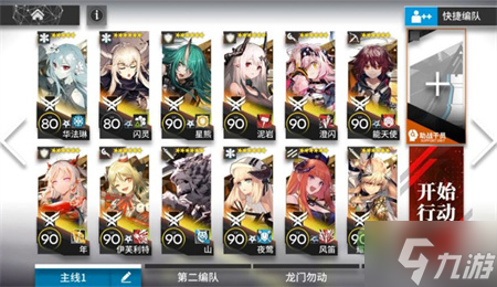 明日方舟H10-1通关打法攻略