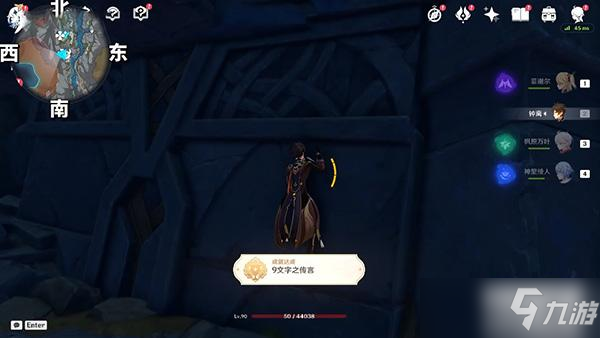 原神9文字之传言隐藏成就攻略