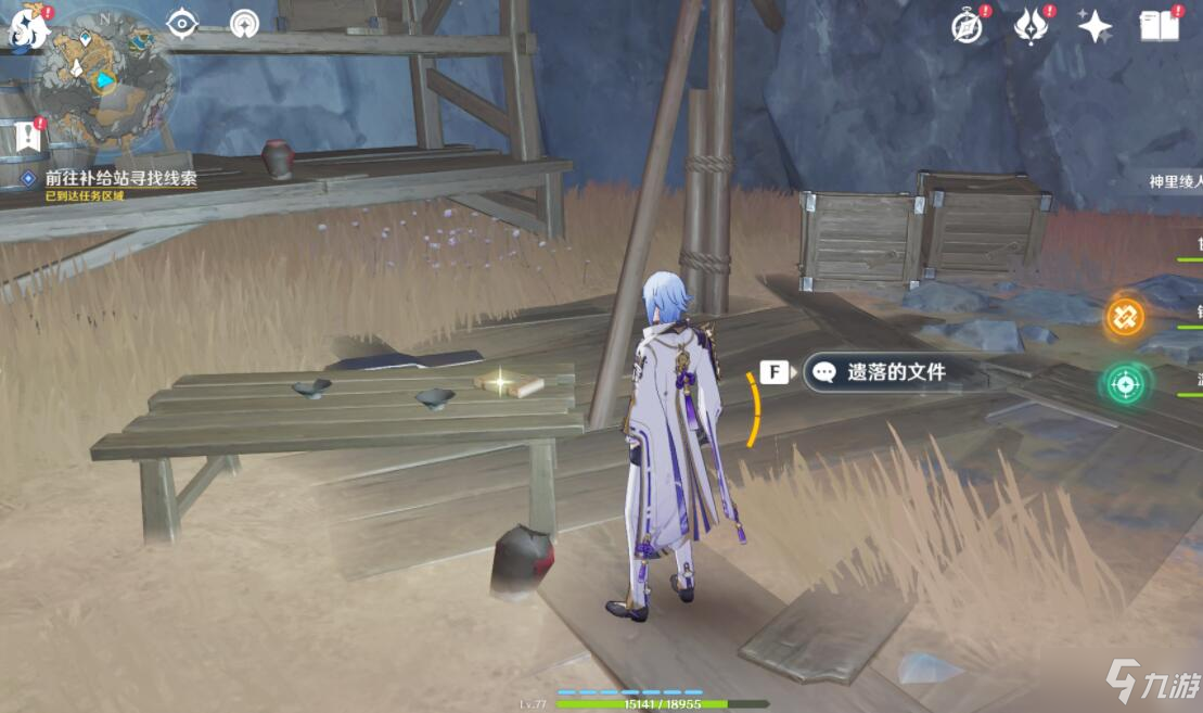 《原神》连队消失在深岩任务在哪接