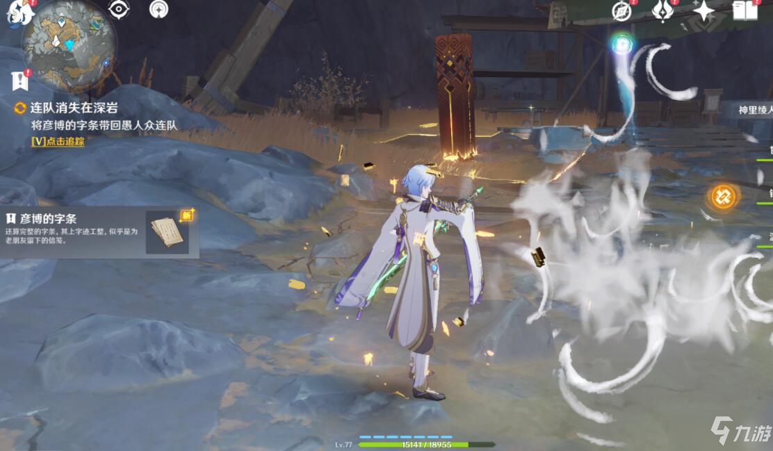 《原神》连队消失在深岩任务在哪接