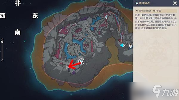 原神9文字之传言隐藏成就攻略