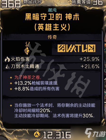 《小缇娜的奇幻之地》迷踪术士怎么玩