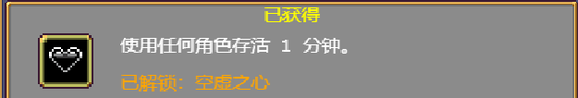 《吸血鬼幸存者》空虚之心作用效果介绍