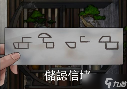 《怨憎会》第二章鬼市通关攻略