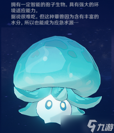 原神水蕈兽收集路线