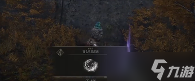 《艾尔登法环》羽毛结晶露滴位置一览