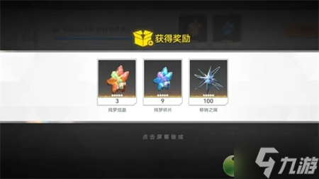 深空之眼新手实用小技巧一览