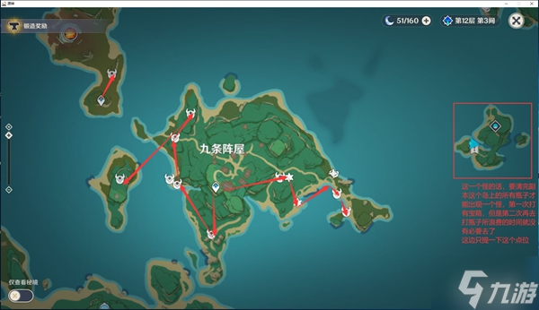 原神绯樱绣球保姆级收集攻略 神里绫华突破材料获取指南