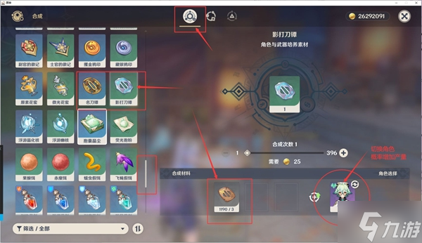 原神绯樱绣球保姆级收集攻略 神里绫华突破材料获取指南