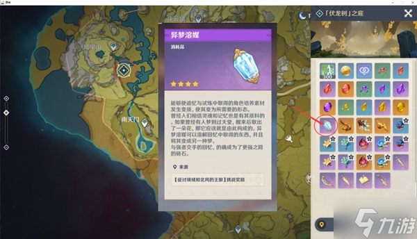 原神绯樱绣球保姆级收集攻略 神里绫华突破材料获取指南