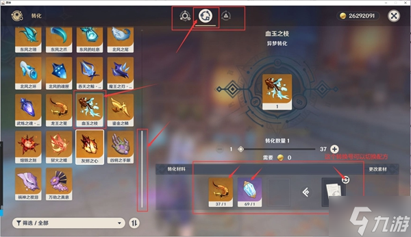 原神绯樱绣球保姆级收集攻略 神里绫华突破材料获取指南
