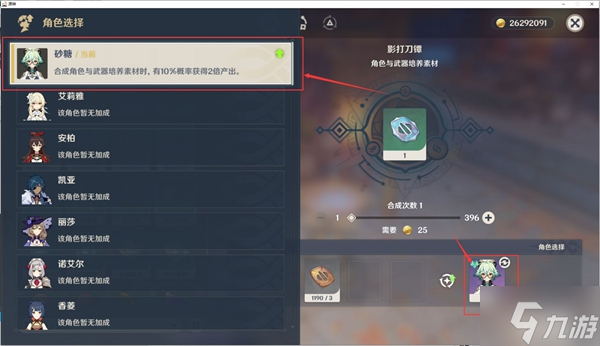 原神绯樱绣球保姆级收集攻略 神里绫华突破材料获取指南