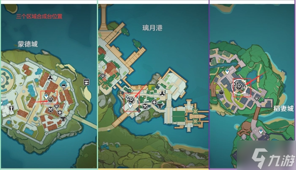 原神绯樱绣球保姆级收集攻略 神里绫华突破材料获取指南