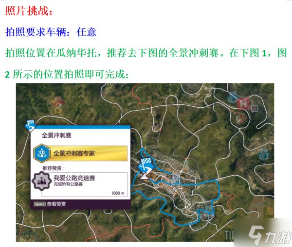 《极限竞速地平线5》4月28日S7夏季赛自动挡调校推荐