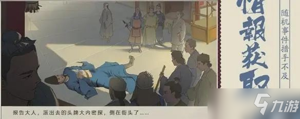 百家奇案第二关城郊谋杀案举证顺序是什么？
