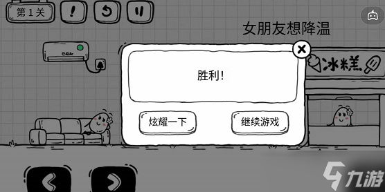 茶叶蛋大冒险女友特辑第一关怎么过 第1关攻略