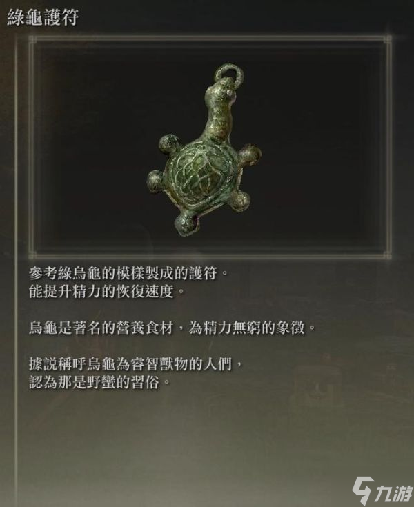 《艾尔登法环》低等级需求弓箭流派配装