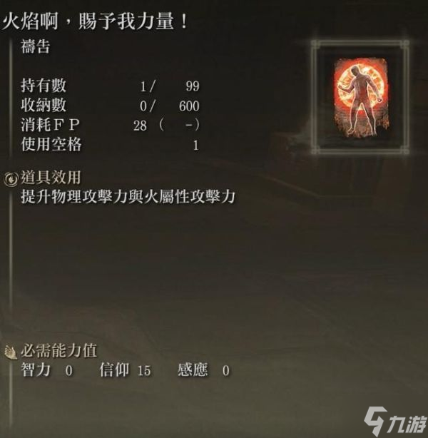 《艾尔登法环》低等级需求弓箭流派配装