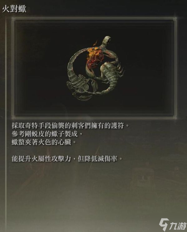 《艾尔登法环》低等级需求弓箭流派配装