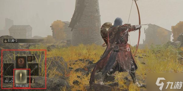 《艾尔登法环》低等级需求弓箭流派配装