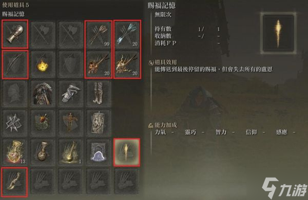 《艾尔登法环》低等级需求弓箭流派配装