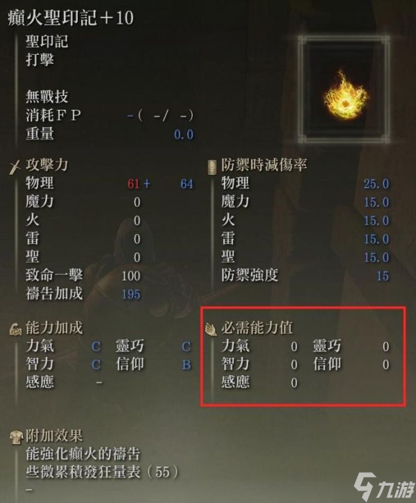 《艾尔登法环》低等级需求弓箭流派配装