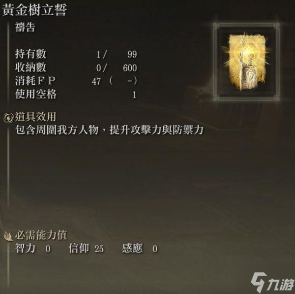 《艾尔登法环》低等级需求弓箭流派配装