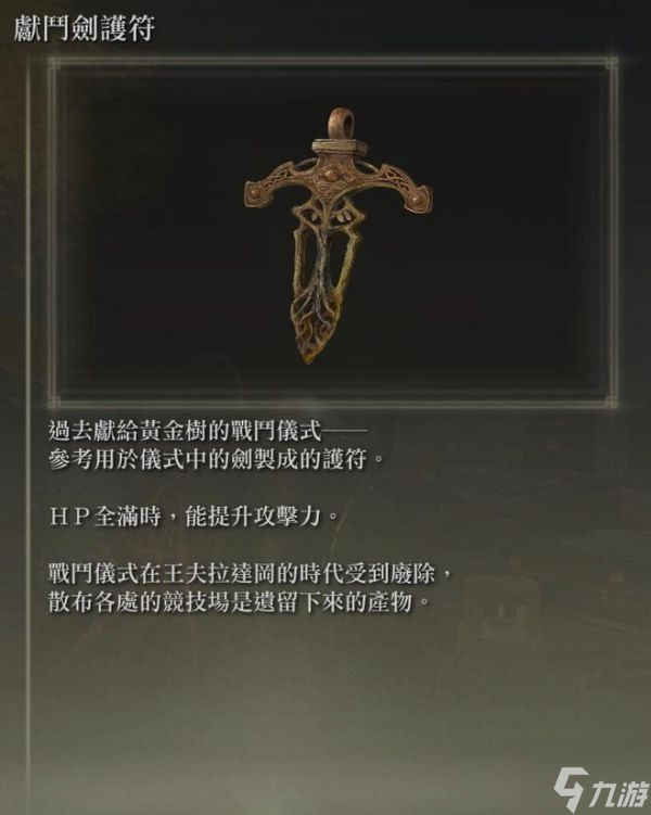 《艾尔登法环》低等级需求弓箭流派配装