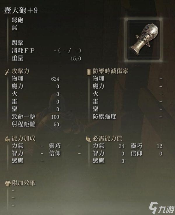 《艾尔登法环》低等级需求弓箭流派配装