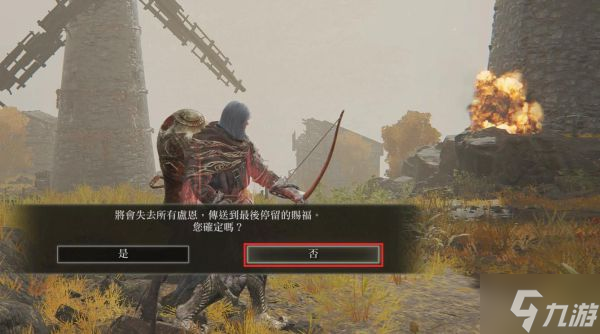 《艾尔登法环》低等级需求弓箭流派配装